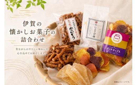 
                  伊賀の懐かしお菓子の詰合わせ/ お菓子 菓子 おかし おやつ スイーツ 和菓子 伊賀 伊賀市 三重 三重県  伊賀スイーツ 伊賀グルメ 三重スイーツ 三重グルメ ご当地菓子 ご当地お菓子 ご当地スイーツ ご当地グルメ お菓子 菓子 おかし おやつ スイーツ 和菓子 駄菓子 懐かしお菓子 昔懐かしい 懐かしいお菓子 昔ながら 素朴なお菓子 お菓子詰め合わせ お菓子詰合せ 菓子【hskb0001】
                
