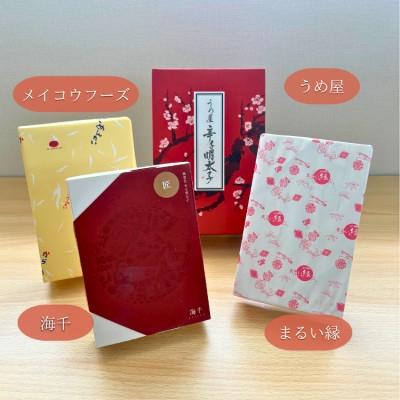 ふるさと納税 宗像市 むなかた明太子味くらべ【道の駅むなかた】_HA1842 |  | 01