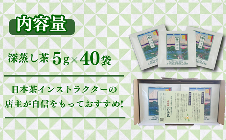 一煎パック 5gx40袋 沼津茶 深蒸し茶 煎茶 お茶 緑茶 茶葉 静岡 深むし茶 お茶の葉 国産 日本茶