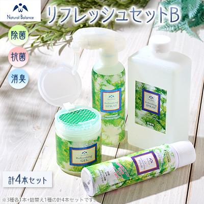 ふるさと納税 猪名川町 ナチュラルバランス　リフレッシュセットB