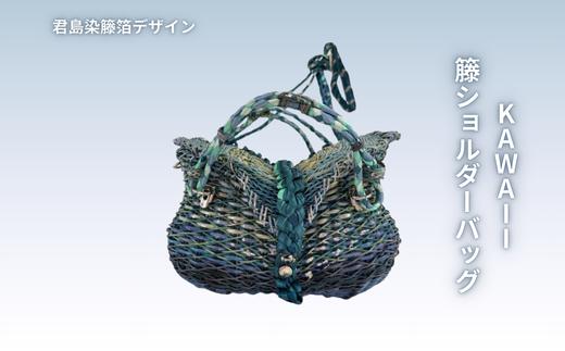 【ハンドメイド】【受注生産】柚子色　籐かごバッグ　カラーラタンバスケット　おしゃれバッグ　デザインバッグ　ショルダーバッグ　【11100-1358】