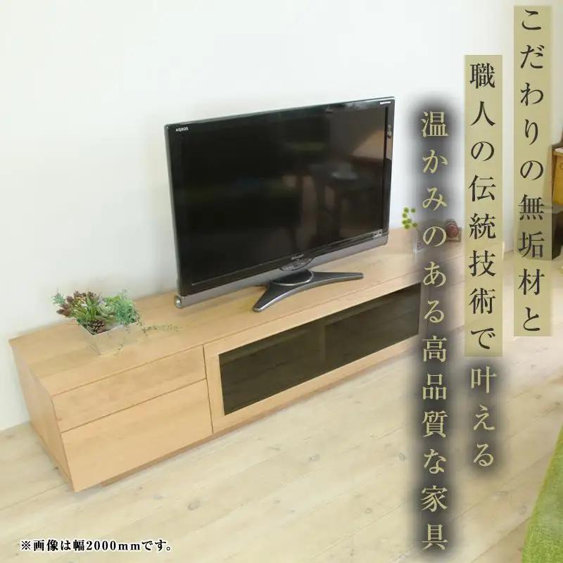 【大川家具】無垢材 テレビボード ハイタイプ テレビ台 TV台 凛 type2 幅2400 ブラックチェリー ナチュラル インテリア 収納 国産 完成品 組み立て不要 高級感 北欧【設置付き】