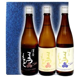 【山川酒店】澤屋まつもと五百万石＋雄町＋山田錦 720ml 3本セット / 京都府松本酒造【4729】【日本酒】