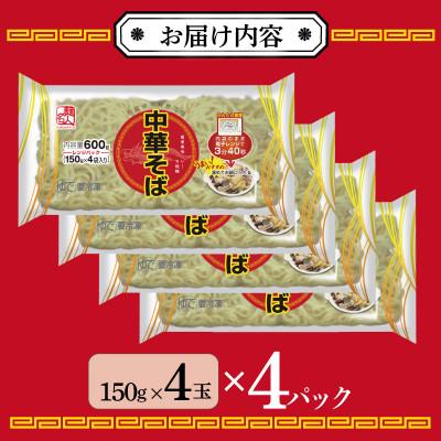 ふるさと納税 泉佐野市 麺名人 中華そば(レンジパック)16食 個包装 099H2515 |  | 02