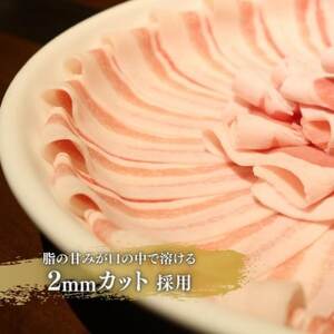 【３ヶ月定期便】「くんじゃん豚」しゃぶしゃぶセット1.6kg（バラ・ロース）総量4.8kg