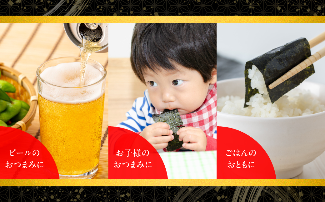  罪悪感ゼロのおつまみ味海苔５種・焼海苔２種合計７種　８個入５１２枚セット 【 ふるさと納税 海苔 のり 千葉県 木更津 送料無料 】KO011