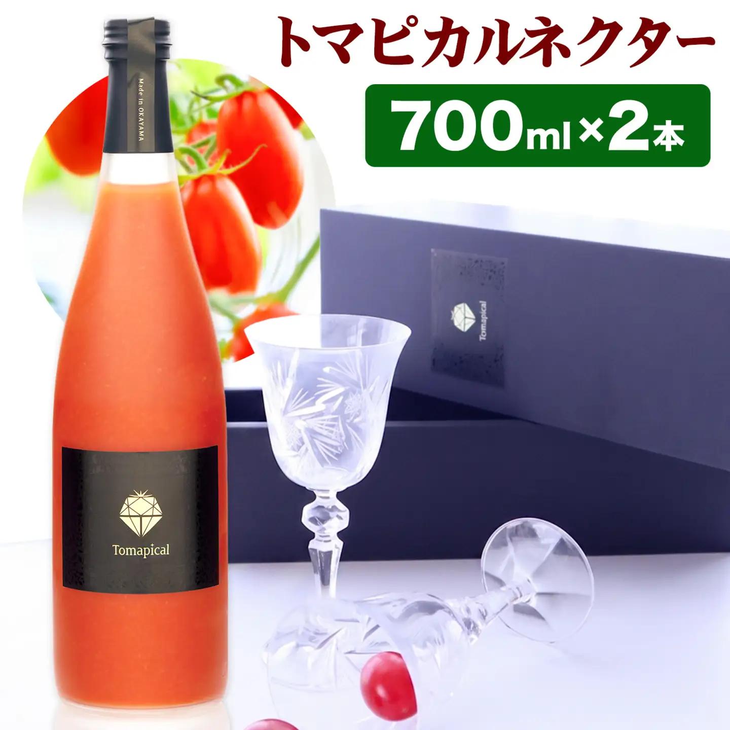 トマピカルネクター 700ml 2本 トマト ジュース