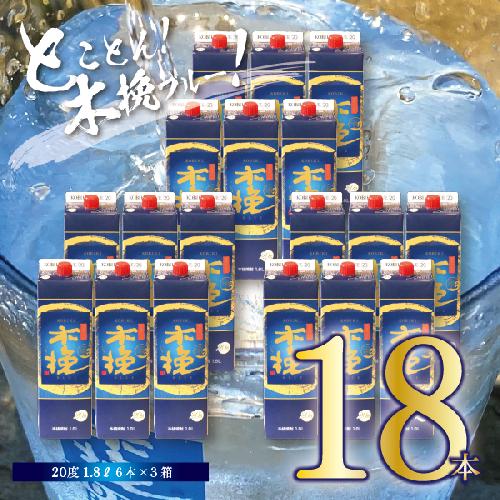本格 芋焼酎 「木挽BLUE」 1.8L 18本 セット 20度 紙パック 雲海酒造 送料無料
