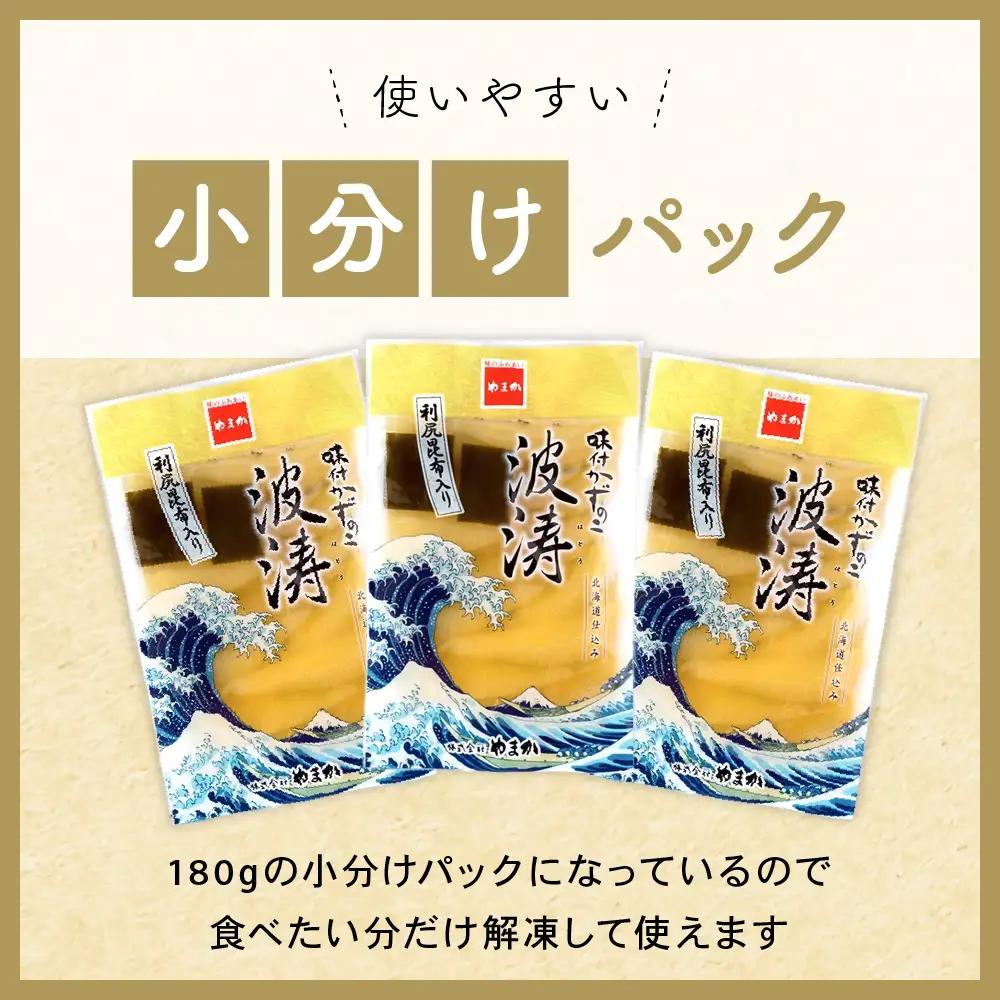 味付数の子【波涛】540g 北海道産利尻昆布入り かずのこ カズノコ 数の子
