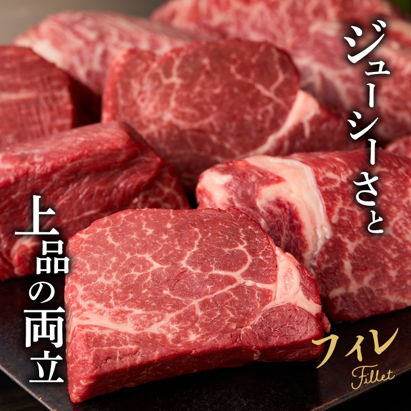 佐賀牛シャトーブリアン＆フィレ（約2.9kg）