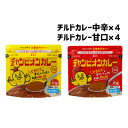 【ふるさと納税】チャンピオンカレー 冷蔵カレーパック180g(1人分)×8個詰め合わせ【配送不可地域：離島】【1460085】