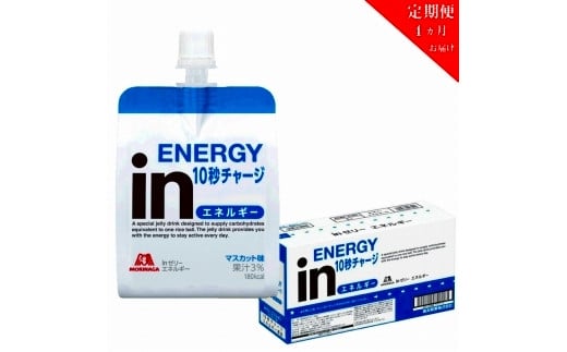 
【定期便】inゼリー エネルギー 6個入り(4か月連続お届け)1-A-4
