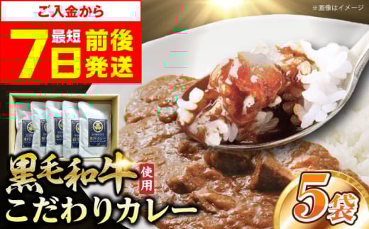 【スピード発送】モリタ屋オリジナル和牛カレー5袋 カレー カレーレトルト 人気 レトルトカレー レトルト食品 レトルト セット レトルトパック パウチ おかず 詰め合わせ 一人暮らし 子供 惣菜 常温保存 常温 簡易包装 人気 おすすめ おいしい 便利 常備 防災 備蓄 備蓄食 防災グッズ 防災食 非常食 保存 保存食 大阪府高槻市/株式会社ミートモリタ屋[AOAI005]