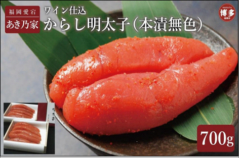 博多ワイン仕込からし明太子700g