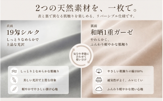 極上19匁シルク リバーシブル掛けふとんカバー シングル 150×210cm グレー