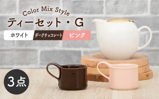 【美濃焼】ティーセット カラーMIXStyle（セットG）ゴールドリッド【ZERO JAPAN】 [MBR201]