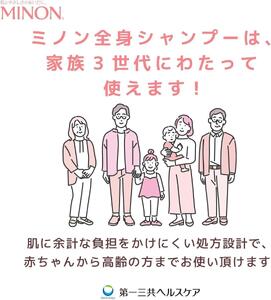 ミノン全身シャンプー泡タイプ　詰替用（400ml）8個 / 敏感肌 乾燥肌 全身シャンプー ボディシャンプー ボディソープ 泡 液体石鹸 石鹸 せっけん ボディケア スキンケア 日用品 ミノン 第一三