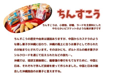 ちんすこう【たっぷり175袋・箱詰め】おきなわ製菓