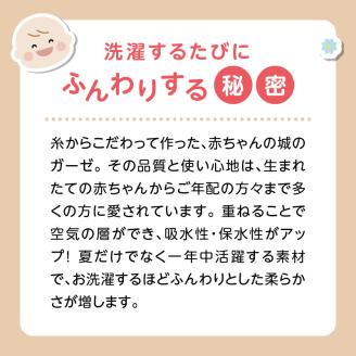 6重ガーゼ寝袋（トリコロールガーゼ）_子供服 スリーパー 6重 トリコロール ガーゼ オールシーズン 寝袋 くま柄 赤ちゃん ベビー ファッション 子供用 男の子 女の子 出産祝い 赤ちゃんの城  通