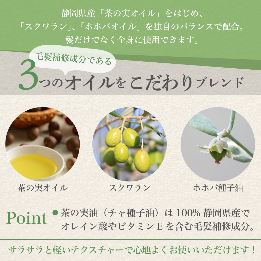 ナチュラル シャンプー 500ml＆ マルチオイル 30ml【hugm】 ch023-021t003_イメージ2