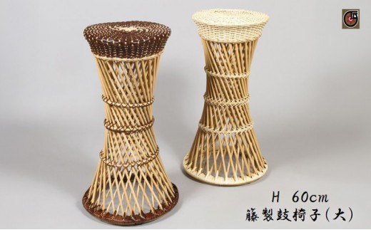 伝統工芸品 籐鼓椅子(大) 籐 籐工芸 鼓椅子 天然素材 モダン 花台 インテリア 地場産業・雑貨【ナチュラル色】
