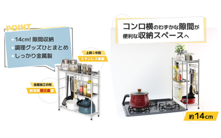 コンロサイドラック ハーフ棚＆フック シルバー コンロ 横 ラック サイド スリム 収納用品 キッチン用品 キッチンラック 隙間収納 頑丈 [川口工器] 【027S029】
