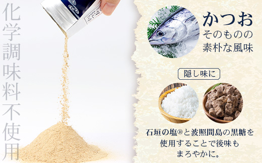 与那国謹製 かつおのおだし（45ｇ) ×3 I0011