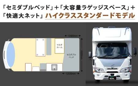 クレア ハイパーエボリューション Ⅲ 5.3 Type X キャンピングカー 車中泊 車旅 車 自動車 車両 6人乗り 就寝定員6人