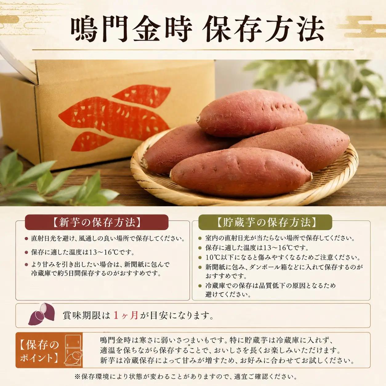 鳴門金時 3kg 【8月中旬発送】 家庭用 S~Mサイズ