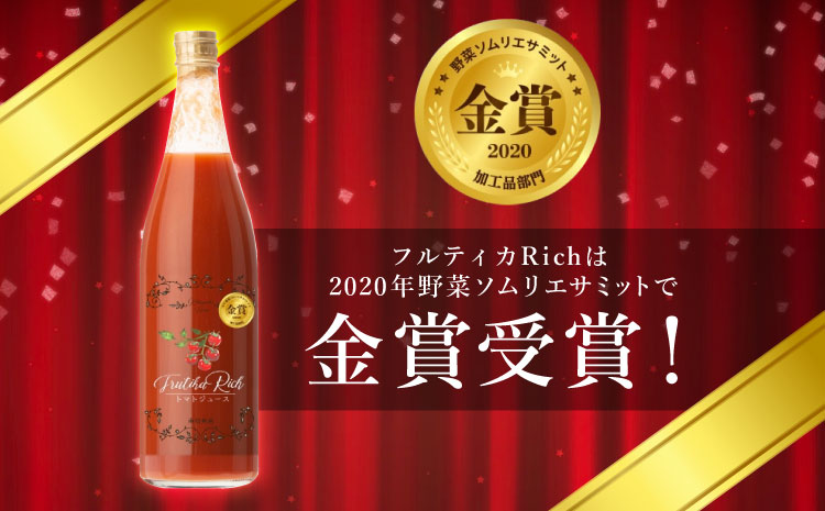 水・砂糖・塩・保存料不使用！トマト農家さんの無添加トマトジュース 飲み比べセット 大ビン2本