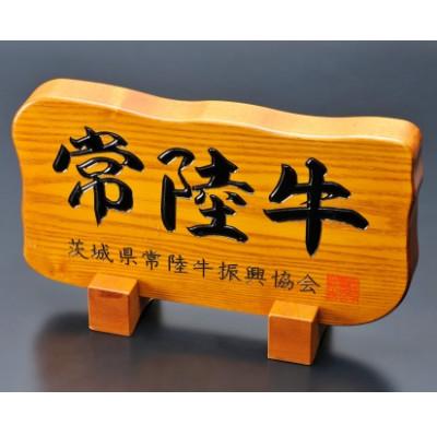 ふるさと納税 河内町 【常陸牛】肉みそ(150g×5袋)(茨城県共通返礼品) |  | 02