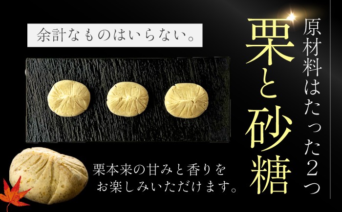 栗きんとん 12個入り(6個×2箱）栗 くり くりきんとん 和菓子 栗きんとん スイーツ 秋 季節限定 銘菓 ご当地 岐阜 白川