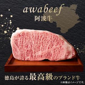 イチ押し 阿波牛 すき焼き・しゃぶしゃぶ 約1kg 阿波牛すじ肉 約500g セット