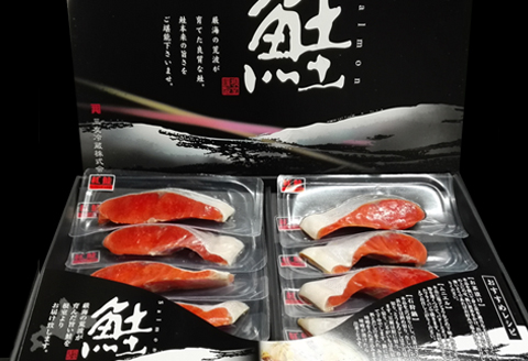 根室海鮮市場＜直送＞天然紅鮭1切×10P B-28059