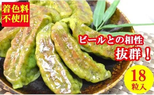 宮城ゆきな餃子 18個入り タレ付 冷凍餃子