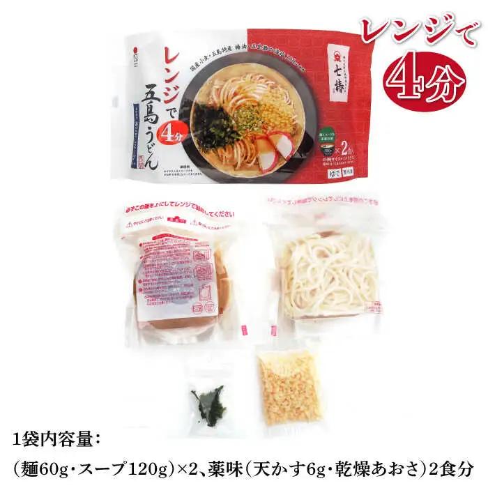 【全12回定期便】【レンジで4分】冷凍五島うどん / 五島うどん[RAX034] 五島うどん うどん 定期便 五島うどん うどん 定期便 五島うどん うどん 定期便 五島うどん うどん 定期便九州 長
