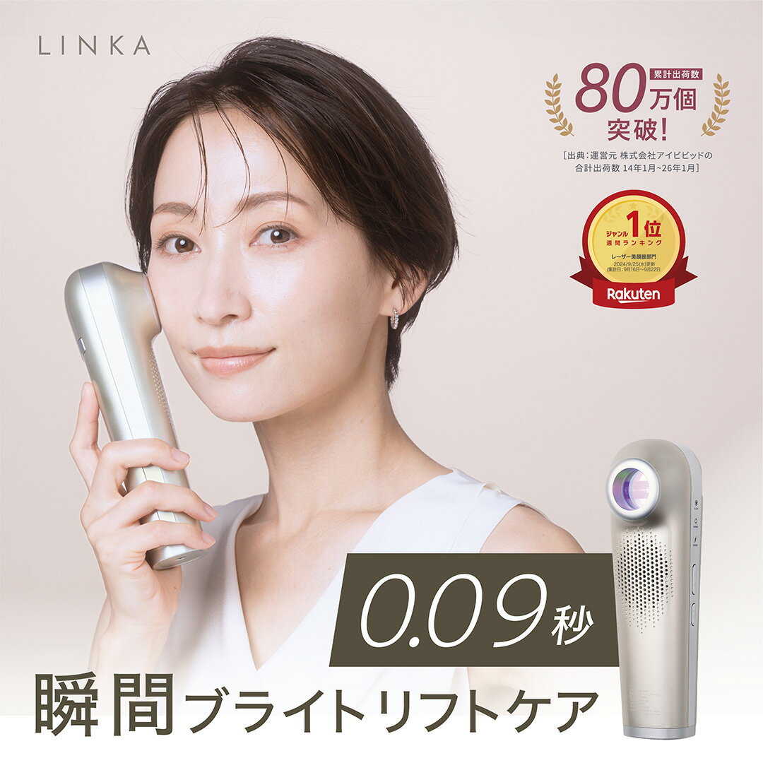 【ふるさと納税】＼ 数量限定価格！ ／ LINKA スノー フラッシュ（DPL_NIR 光美容器） DPL NIR 光美容器 1秒間で10回連続照射 美白 ブライトケア ハリ 弾力 潤い トーンアップ メイクもち持続 美肌 白玉肌 美顔器 フォトフェイシャル 光フェイシャル ギフト プレゼント 美容