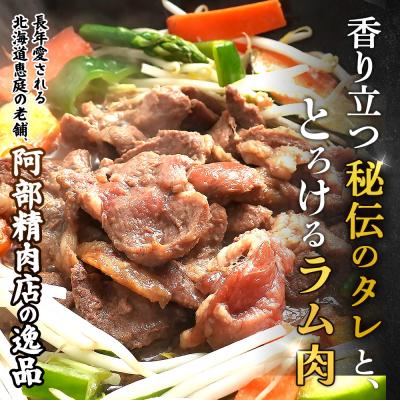 ふるさと納税 恵庭市 【定期便:全5回】味付きジンギスカン300g×2個【16002303】 |  | 01