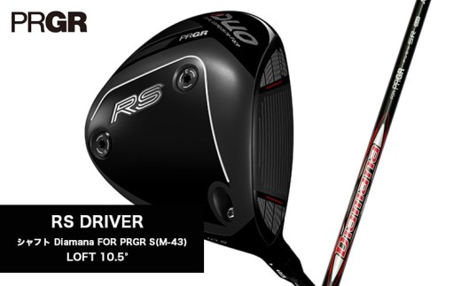ゴルフクラブ ゴルフ プロギア 26 RS ドライバー10.5° Diamana FOR PRGR S (M-43) ゴルフクラブ 2026年モデル【 低スピン 強弾道 ドローバイアス 設計 】 HIW72D カーボンシャフト スポーツ ゴルフ用品 ギフト 贈答 プロギア 神奈川県 平塚市