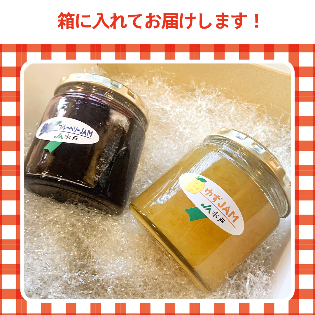 ジャム2種セット【ゆず・ブルーベリー】(AF116)