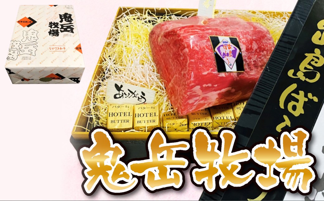 ＜出島ばらいろ＞ シャトーブリアン ブロック 約800g ／ 長崎和牛 和牛 国産 お肉 肉 牛肉 焼肉 焼き肉 BBQ