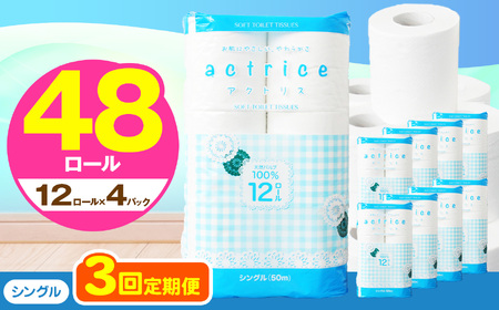  トイレット ペーパー シングル 【 定期便3回 】 12ロール入り 4パック TH   | 栃木県 下野市