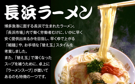博多長浜豚骨ラーメン 合計12食 (6食×2箱) 株式会社木村食品《90日以内に出荷予定(土日祝除く)》福岡県 鞍手郡 鞍手町 ラーメン 豚骨 とんこつ らーめん 麺 スープ付き 送料無料