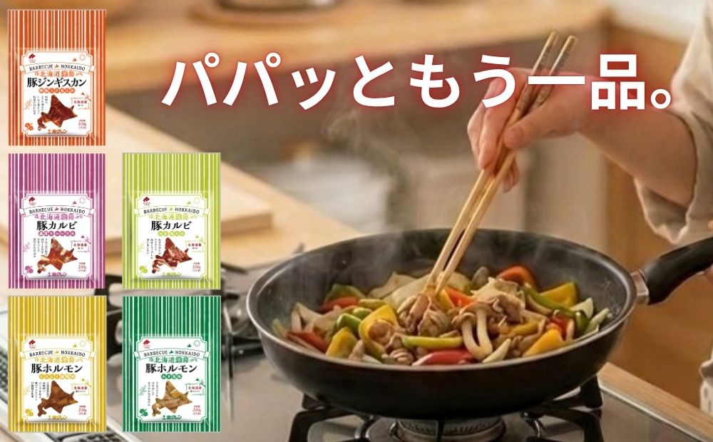 【2027年3月配送】豚カルビ ねぎ塩たれ 6kg（200g×30）味付き 小分け ホクレン 北海道焼肉シリーズ