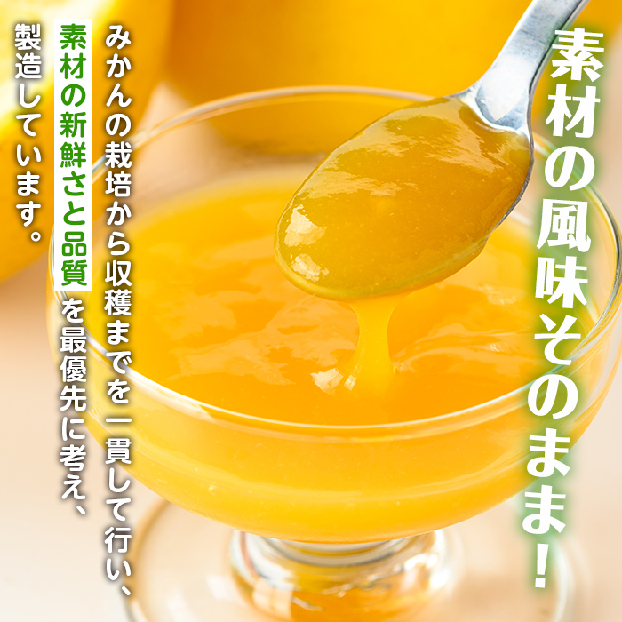 i983-A 温州みかん ゼリー(計6個)【江崎果樹園】