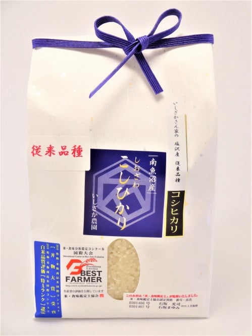 
            【いしざかさん家の】塩沢産従来コシヒカリ1kg×2入
          