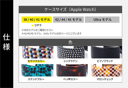 Apple Watch 専用バンド 「Air bangle」 モザイクカラー（38 / 40 / 41モデル）アダプタ ブラック