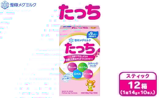 
            粉ミルク　雪印　たっち　(スティック)　1ケース　(12箱入)/フォローアップ用 ｜雪印粉ミルク たっち粉ミルク スティック粉ミルク 1ケース粉ミルク フォローアップ粉ミルク 粉ミルク 育児用ミルク フォローアップミルク 離乳食 ベビーミルク
          