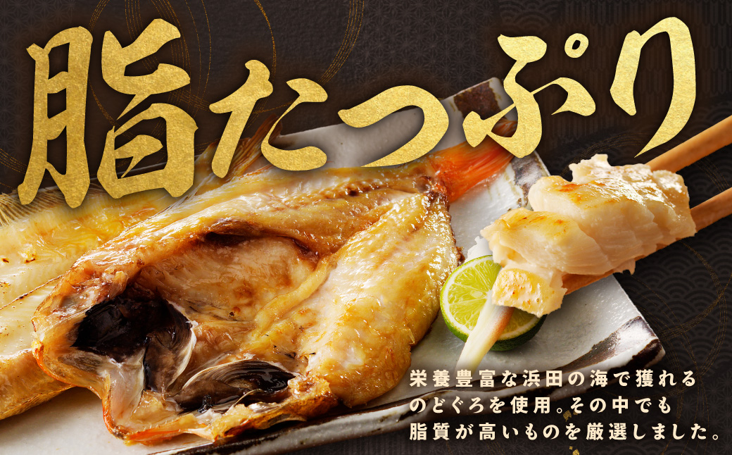 大秀商店 のどぐろ（中）5尾入り 魚 乾物 干物 干もの 一夜干し のどぐろ お中元 お歳暮 ギフト 贈答 個包装 小分け セット 冷凍 【038_1959】