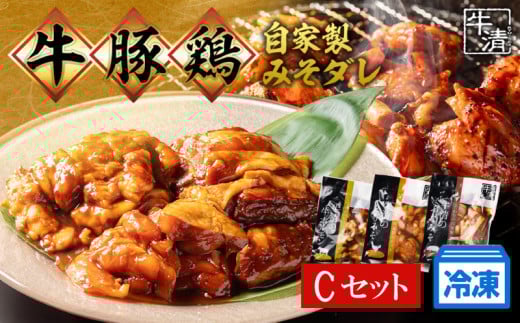 （冷凍） 自家製みそダレ Cセット　ホルモン300ｇ×１　豚肉×１　鶏肉×１　/　　伊勢志摩